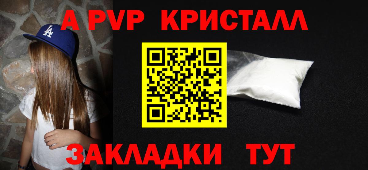 A PVP СК  Alpha-PVP СК КРИС  Котлас  Alpha PVP СК  Вход с VPN 