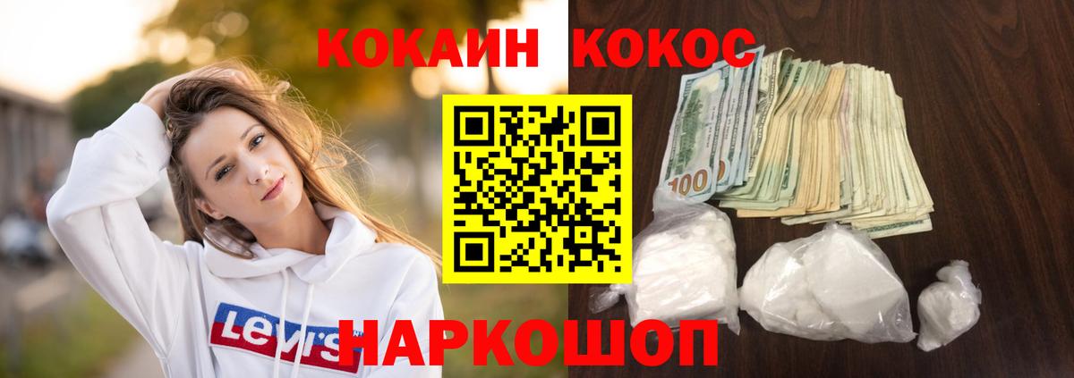 Котлас  цена   Вход с VPN  КОКАИН FishScale  Кокаин 98% 