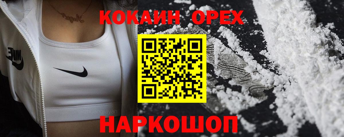 Кокаин FishScale Котлас