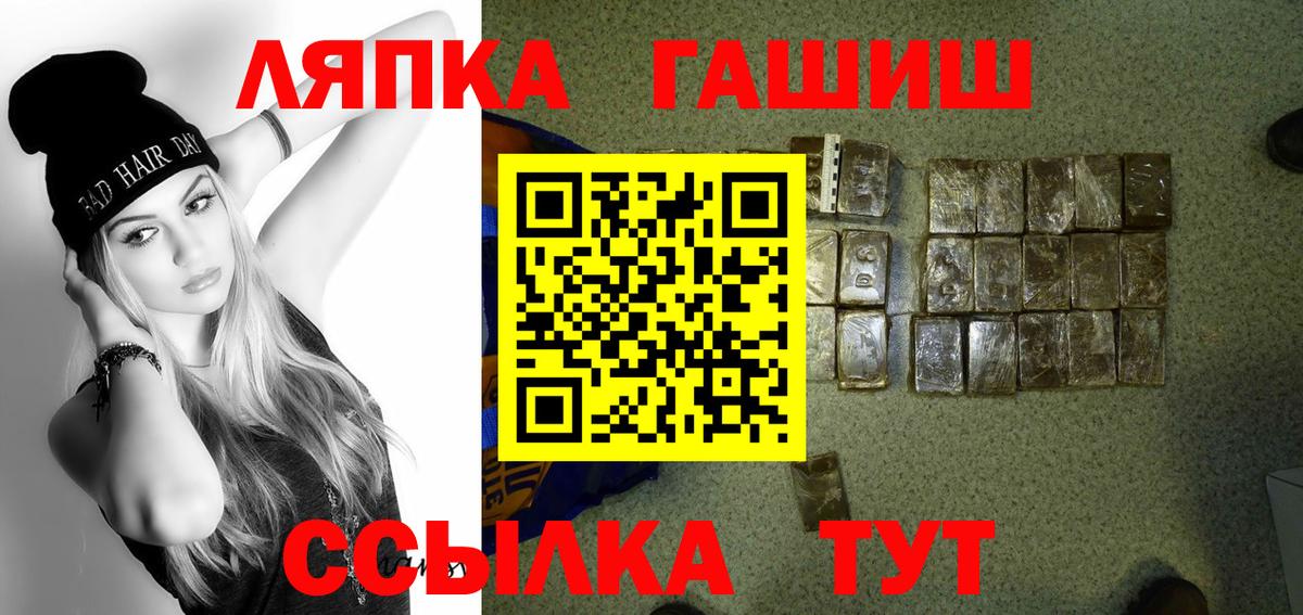 Котлас  ГАШ  Гашиш гашик  Вход с VPN  ГАШ гашик 