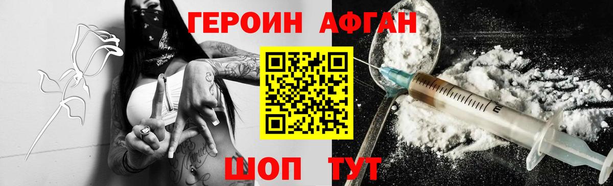Котлас  Героин белый  Вход с VPN 