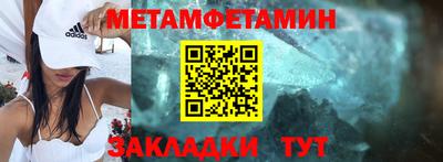 первитин Камышлов
