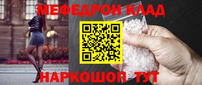 мяу мяу кристалл Канаш