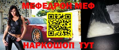 мяу мяу кристалл Канаш