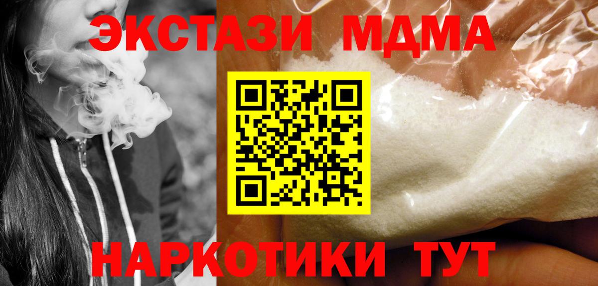 MDMA VHQ Котлас