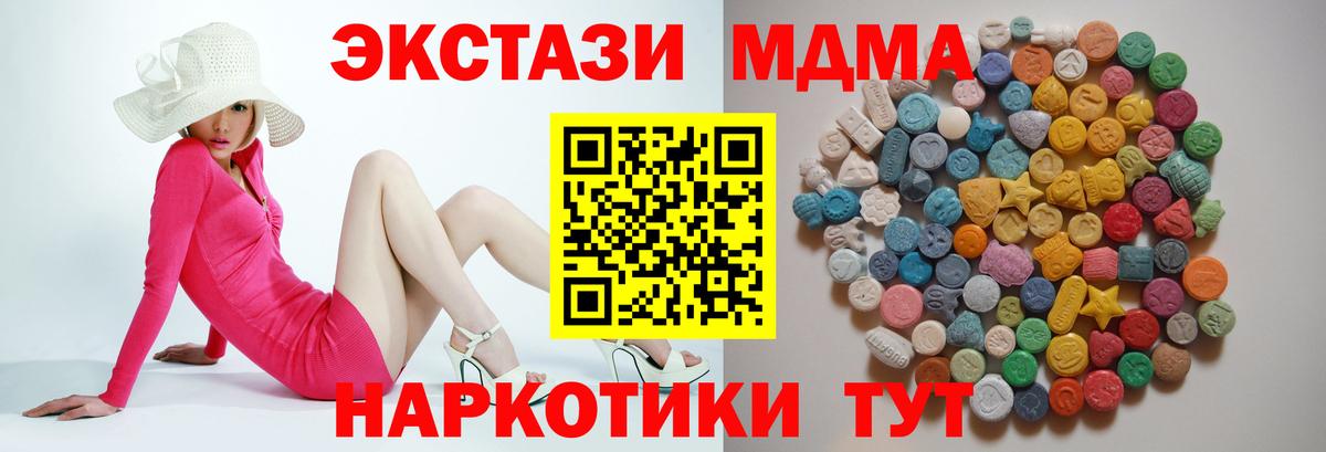 Котлас  MDMA VHQ  Вход с VPN  МДМА кристаллы 