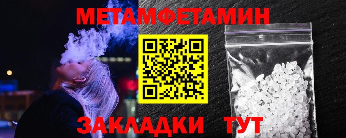 Метамфетамин  МЕТАМФЕТАМИН Methamphetamine  МЕТАМФЕТАМИН Methamphetamine  Вход с VPN  Котлас 