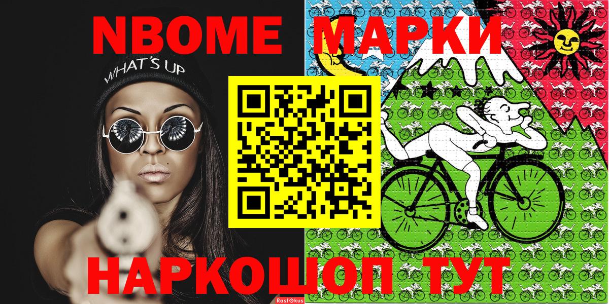 Котлас  продажа наркотиков  Вход с VPN  Марки N-bome 1,5мг  Марки 25I-NBOMe 