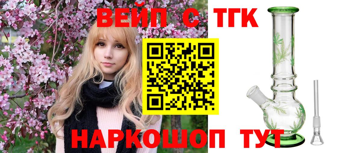 Дистиллят ТГК Wax Котлас